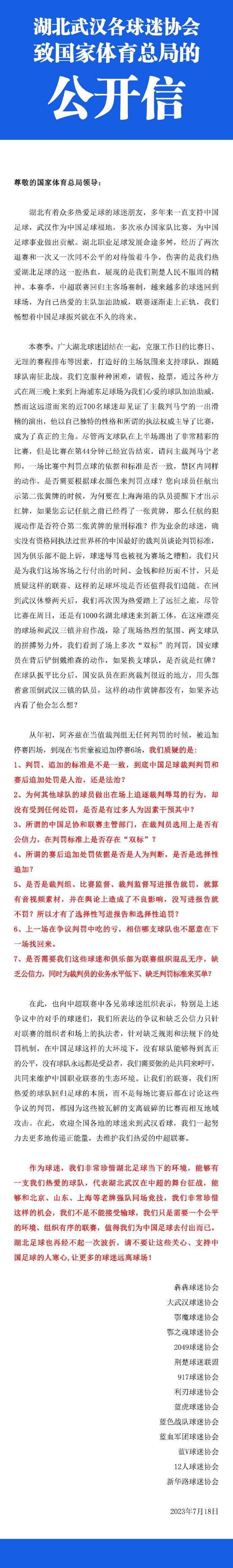 第28分钟，小伊布中路弧顶接队友倒三角回传一脚推射稍稍高出横梁。